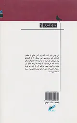 پاوند جویس برگزیده ای از نامه های از را پاوند به جیمز جویس به همراه مقالاتی درباره
